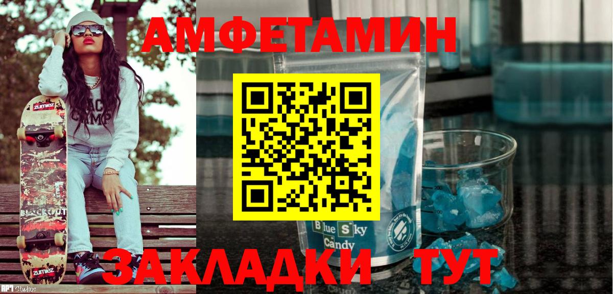 Находка  АМФ  Вход с VPN  АМФЕТАМИН Розовый  АМФ 
