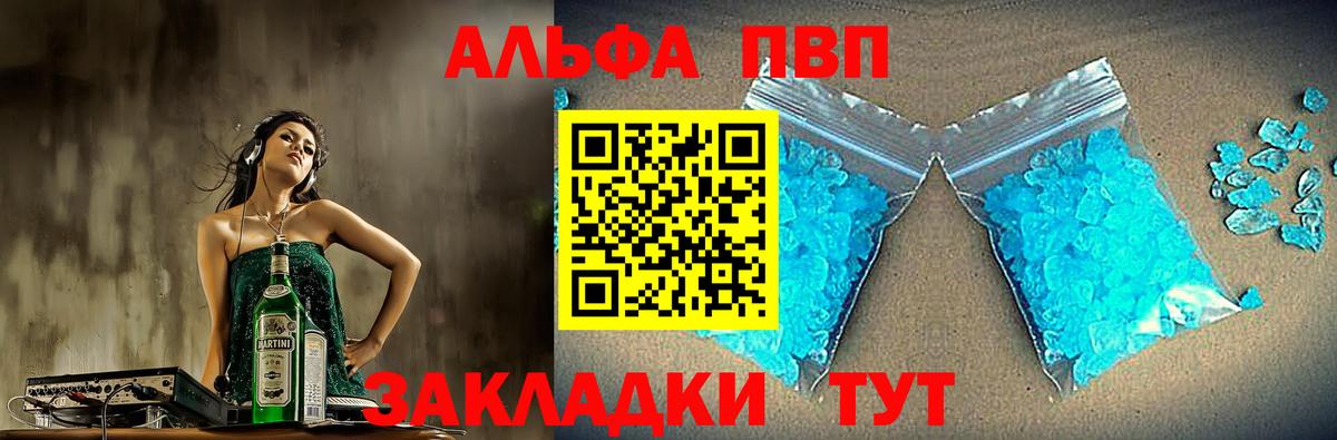 Alfa_PVP Crystall  A PVP СК  Находка  A PVP СК  Вход с VPN 