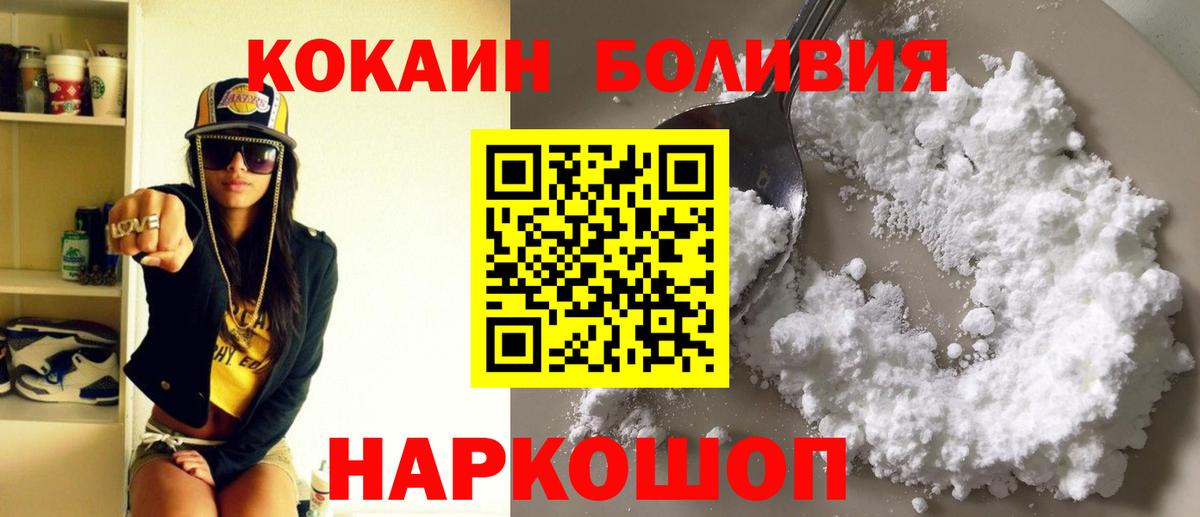 Кокаин  Вход с VPN  COCAIN 97%  Находка  Cocaine 97% 