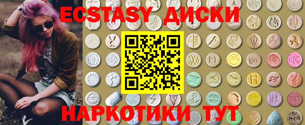 Ecstasy mix  Вход с VPN  Находка  Экстази VHQ 