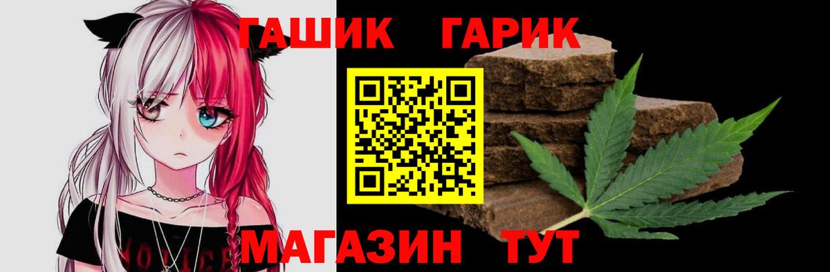 Гашиш индика сатива  ГАШ убойный  Вход с VPN  ГАШИШ  Находка 