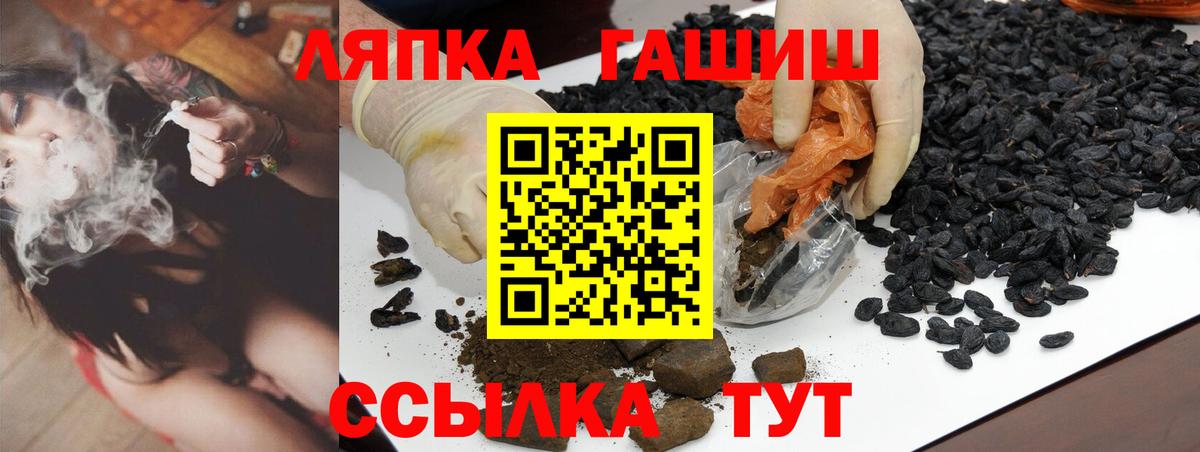 ГАШИШ 40% ТГК Находка