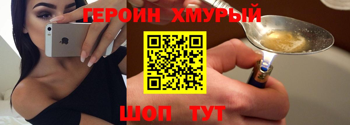 Героин афганец Находка