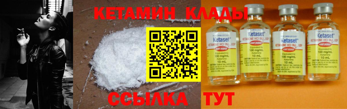 мориарти наркотические препараты  Вход с VPN  Находка  КЕТАМИН ketamine 