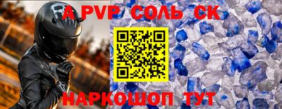 соль ск Ирбит
