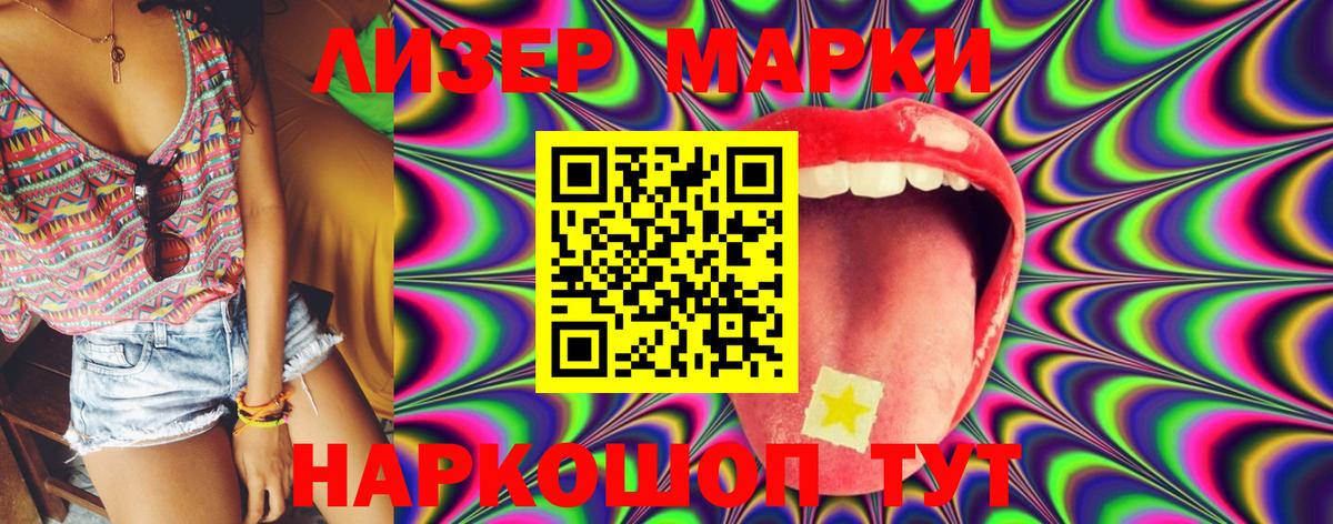 LSD-25 экстази кислота Находка