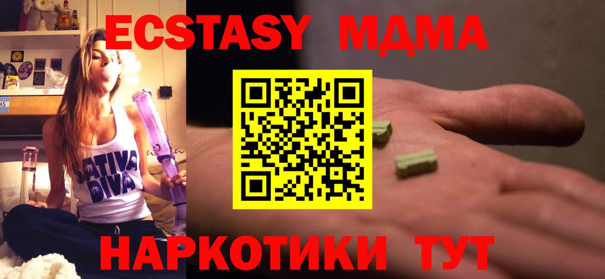МДМА Molly Находка
