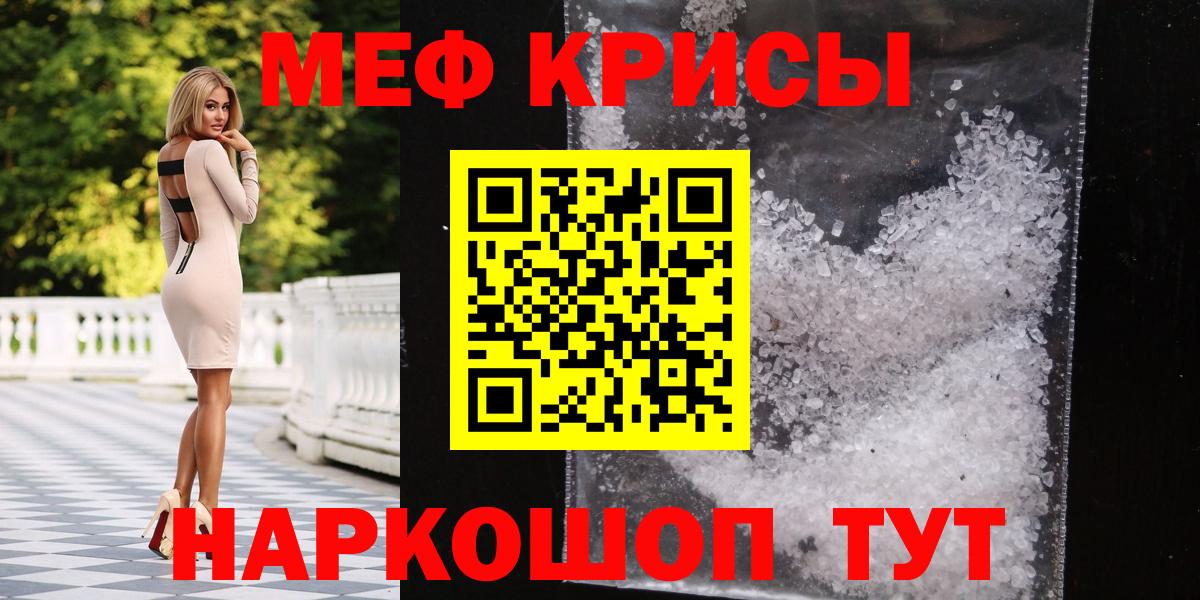 Меф mephedrone  Вход с VPN  Меф  Меф  Находка 
