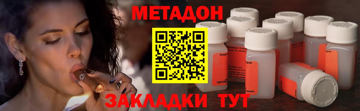 blacksprut зеркало  Метадон methadone  Вход с VPN  МЕТАДОН кристалл  Находка 