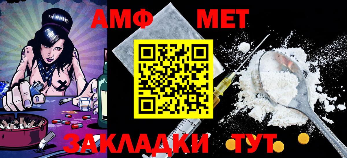 Метамфетамин витя Находка