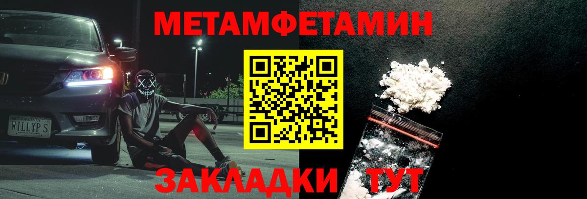 Первитин  Вход с VPN  Находка  МЕТАМФЕТАМИН мет 