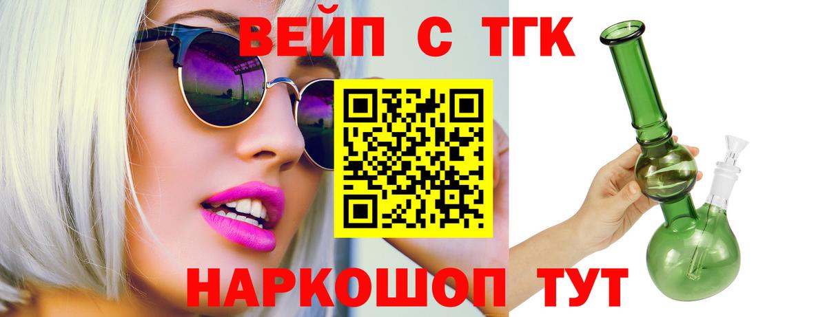 Находка  Дистиллят ТГК вейп с тгк  Вход с VPN 