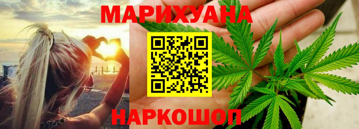 Канабис конопля  Марихуана планчик  Находка  Каннабис AK-47  Канабис индика  Вход с VPN 